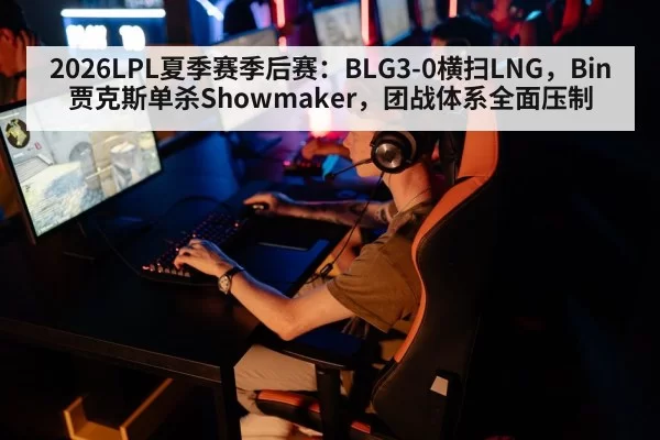 esports tournament