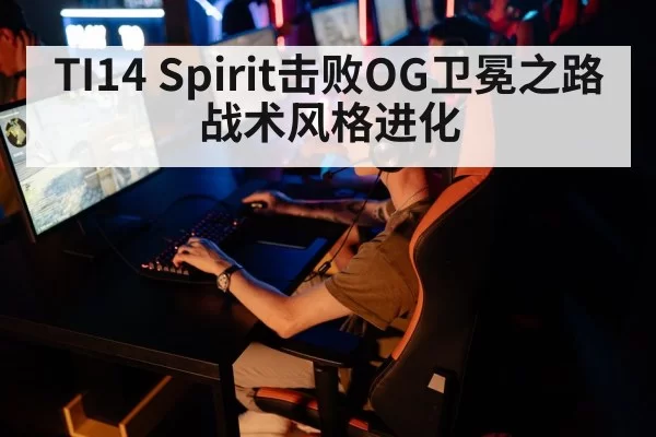 esports tournament