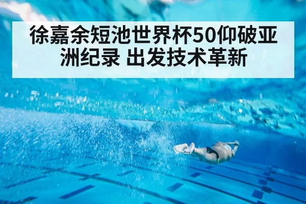 swimmer underwater dolphin kick