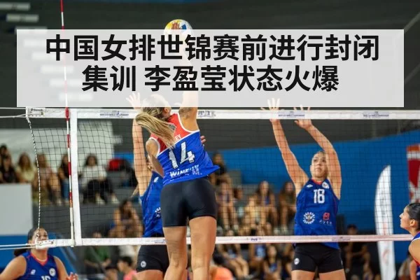 Li Yingying volleyball spike
